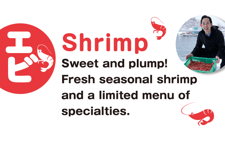 Shrimp Sweet and plump! Fresh seasonal shrimp and a limited menu of specialties.